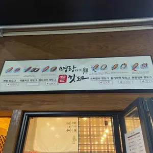 명랑핫도그 리뷰 사진