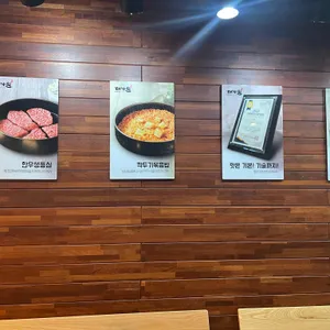 대가원 리뷰 사진