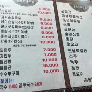 통나무집 리뷰 사진