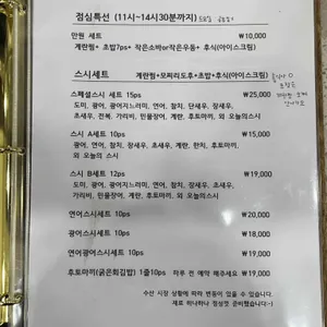 스시생각 리뷰 사진