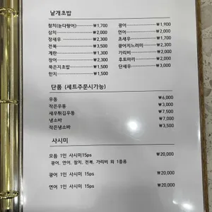 스시생각 리뷰 사진