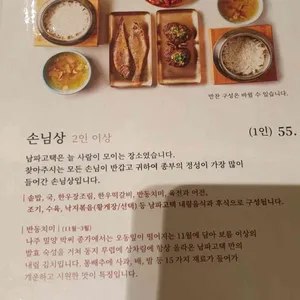 남파고택 리뷰 사진