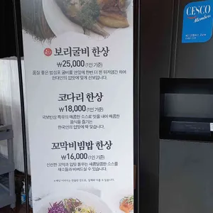 국보반상 리뷰 사진