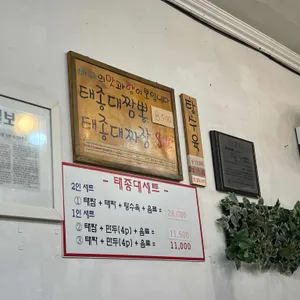 태종대 짬뽕 리뷰 사진