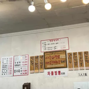 태종대 짬뽕 리뷰 사진