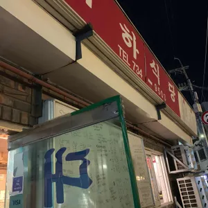 대하식당 리뷰 사진
