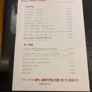 공간커피 리뷰 사진