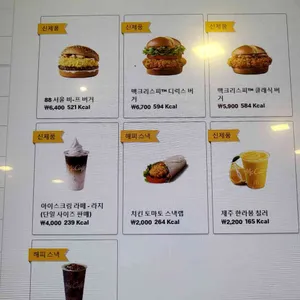 맥도날드 리뷰 사진