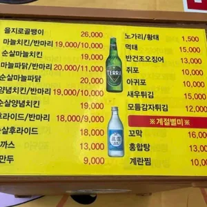 만선호프 리뷰 사진