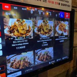 크래프트 한스 리뷰 사진