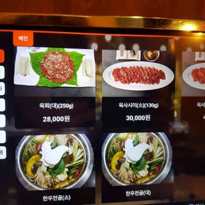 한우천따지 리뷰 사진
