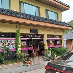 정원식당 리뷰 사진