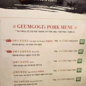 금고깃집 리뷰 사진