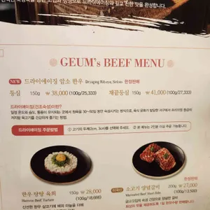 금고깃집 리뷰 사진