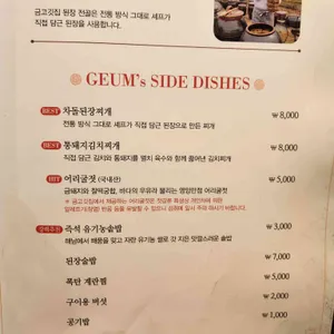 금고깃집 리뷰 사진