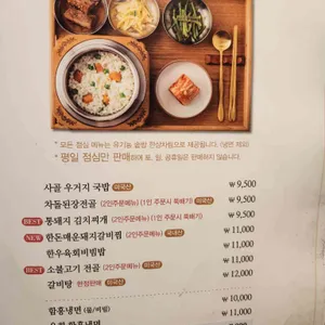 금고깃집 리뷰 사진