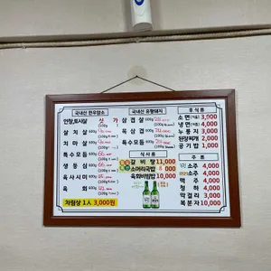 승리정육점식당 리뷰 사진