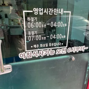 면온식당 리뷰 사진