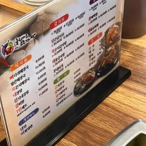 누리마을감자탕 리뷰 사진