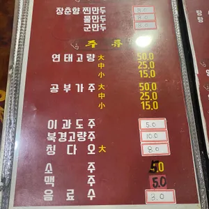 장춘향 리뷰 사진
