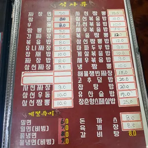 장춘향 리뷰 사진