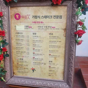 미도인 리뷰 사진