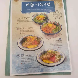 미도인 리뷰 사진