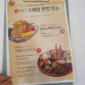 미도인 리뷰 사진