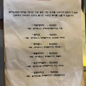 밤비노72 리뷰 사진