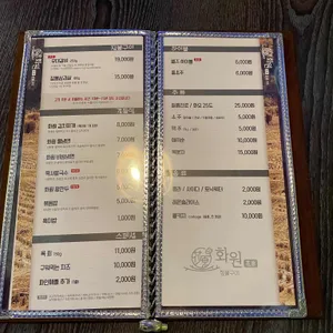 화원짚불구이 리뷰 사진