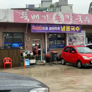 뚝배기손칼국수 리뷰 사진