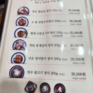황제갈비 리뷰 사진