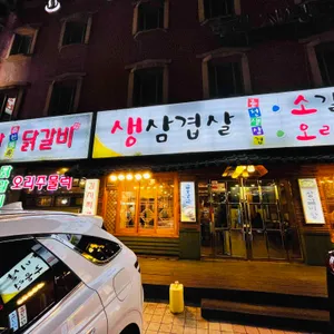 춘천명물닭갈비막국수 리뷰 사진