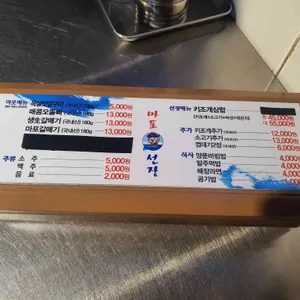 마포선장 리뷰 사진