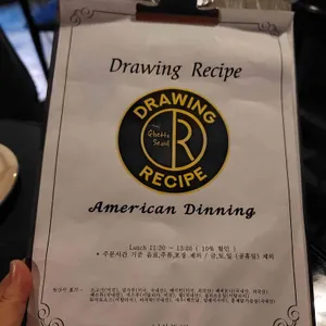 드로잉레시피 리뷰 사진