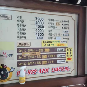 마이 봉 김밥 리뷰 사진