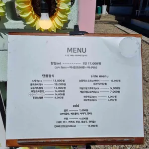 향밀 리뷰 사진
