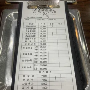 큰솥설렁탕 리뷰 사진