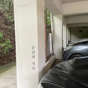 무공간 리뷰 사진