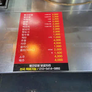 제천빨간오뎅 리뷰 사진