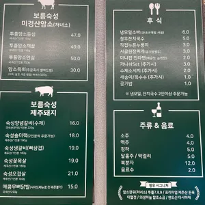 청우숯불갈비 리뷰 사진