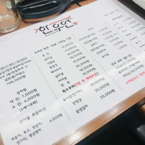 한우연 리뷰 사진