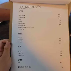 저니맨 리뷰 사진