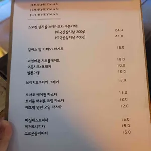 저니맨 리뷰 사진