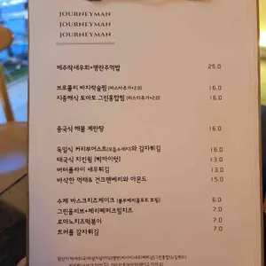 저니맨 리뷰 사진