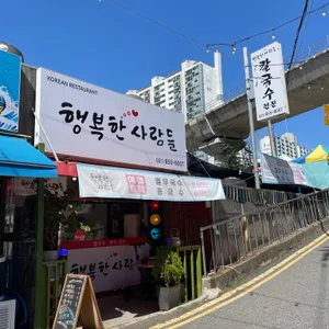 행복한사람들 리뷰 사진