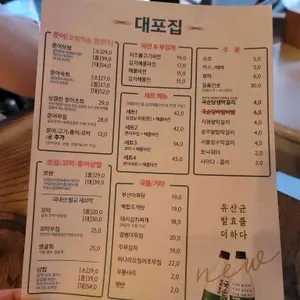대포집 리뷰 사진