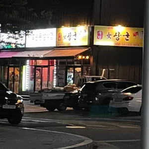 여장군 리뷰 사진