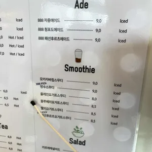 카페888 리뷰 사진