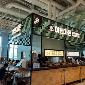 이천가든 리뷰 사진